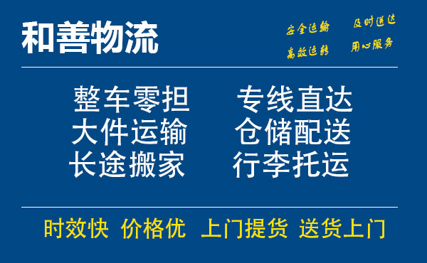 龙湾镇电瓶车托运常熟到龙湾镇搬家物流公司电瓶车行李空调运输-专线直达