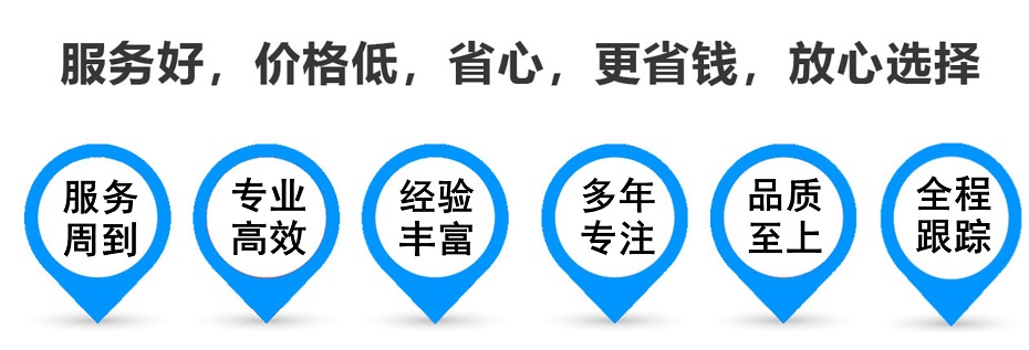 龙湾镇物流专线,金山区到龙湾镇物流公司